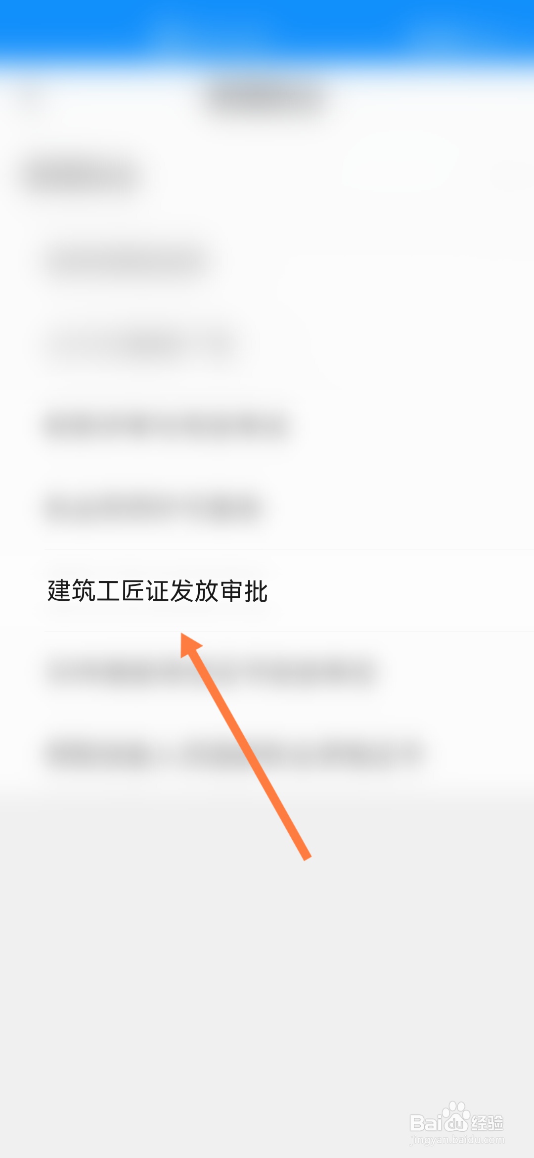 建筑工匠证怎么办理到哪里办