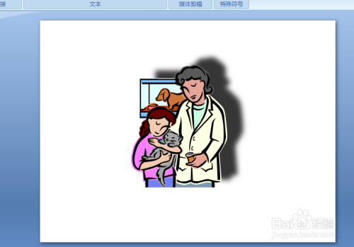 PPT中如何给图片设置阴影效果