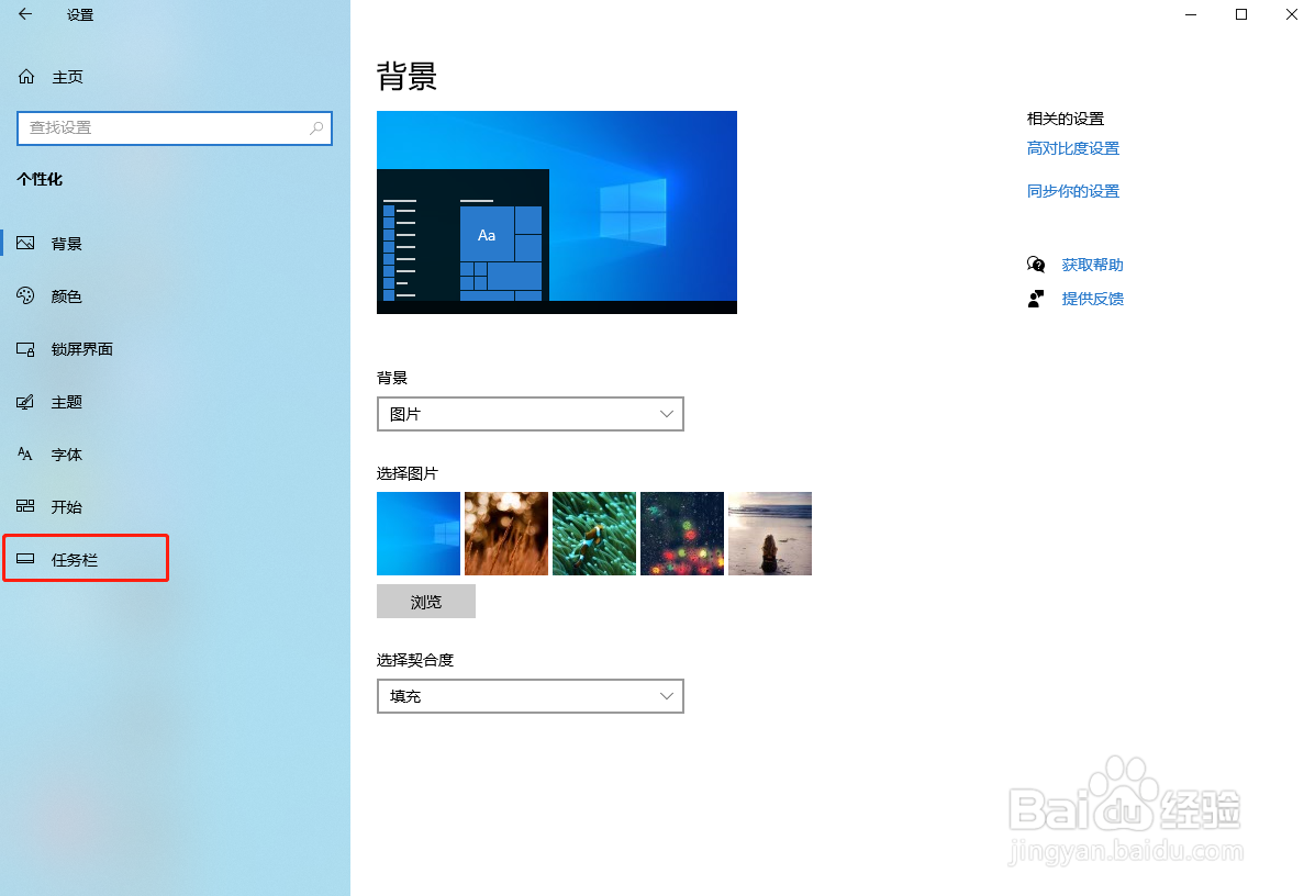 Win10怎么设置平板模式下自动隐藏任务栏