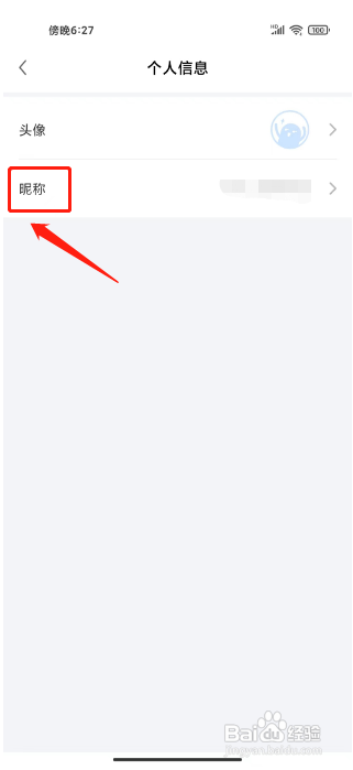 线上三门峡设置名字怎么做