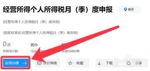 报税实操视频教程