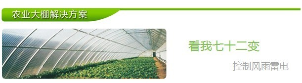 智慧农业物联网通信解决方案