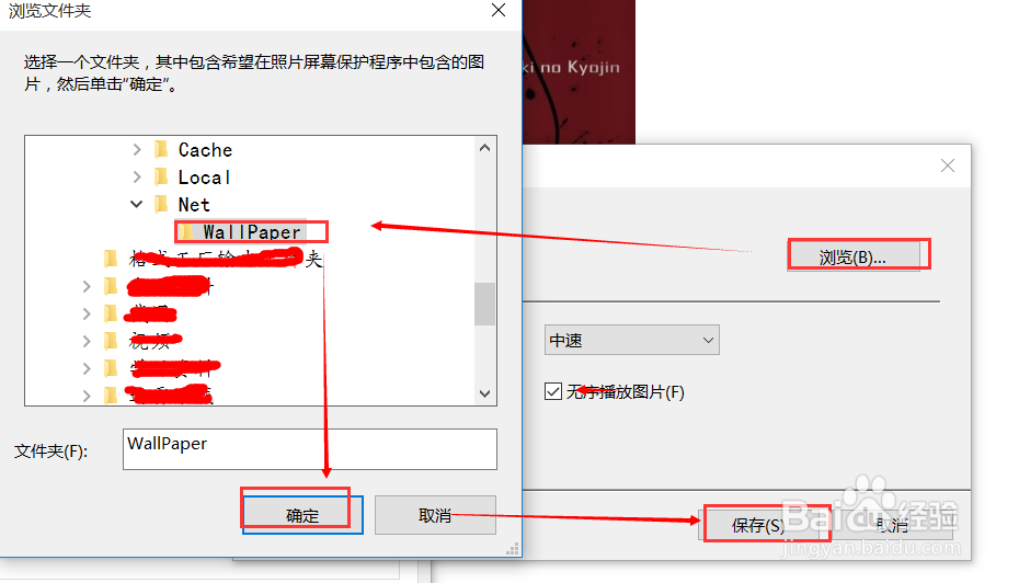 win10设置屏幕保护和锁屏壁纸