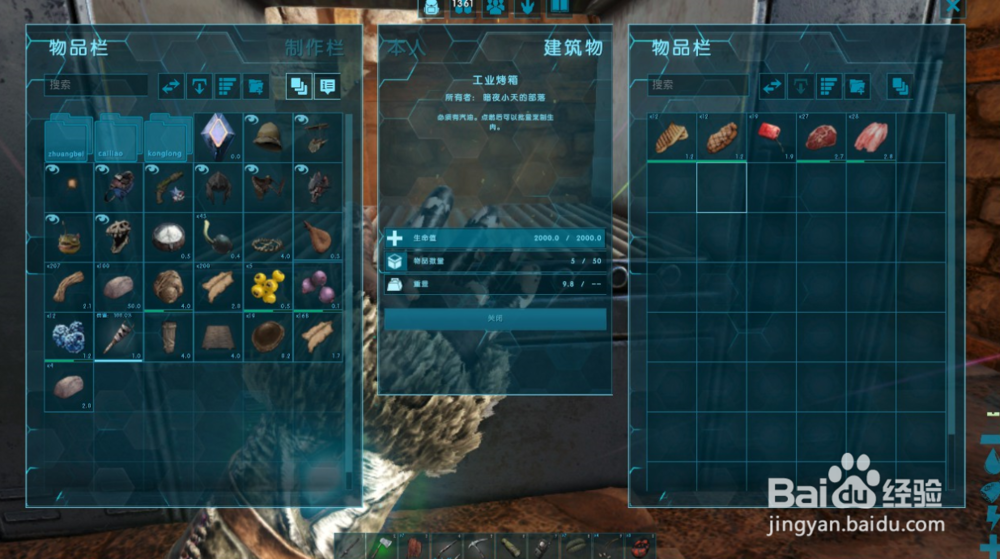 方舟生存进化汽油如何制作