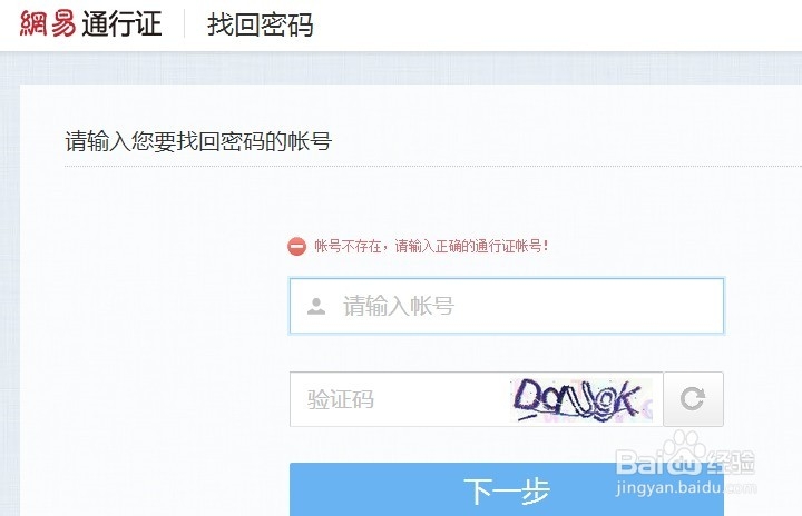 如何确认一个电子邮箱地址是否存在或者有效？