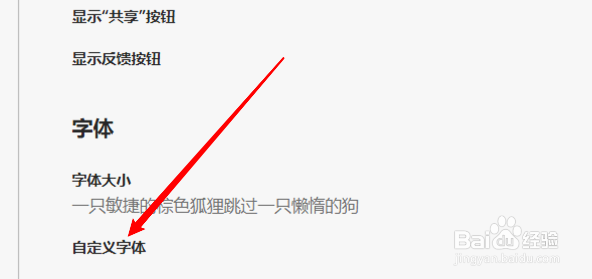 win10版edge浏览器怎么自定义设置衬线字体