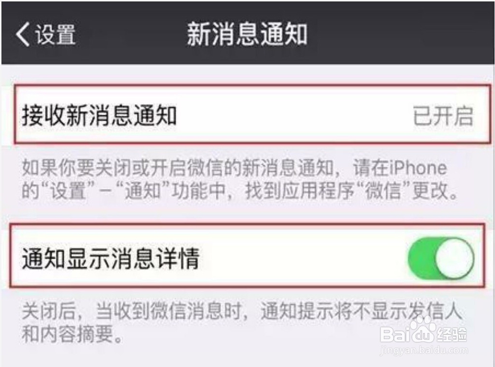 苹果手机看对方微信撤销消息