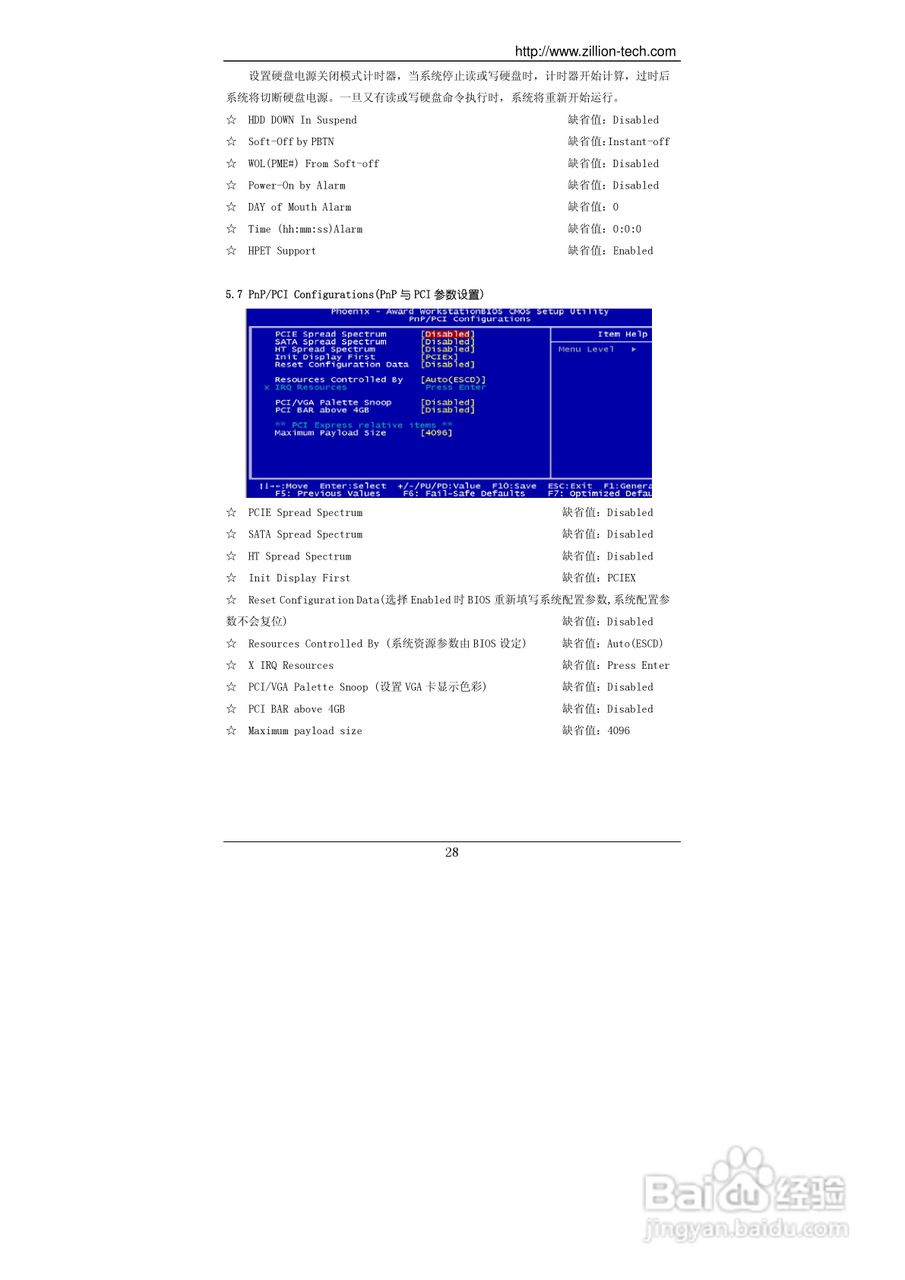 杰灵Nvidia MCP61系列主板说明书:[3]