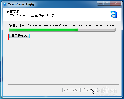 如何安装远程控制软件TeamViewer