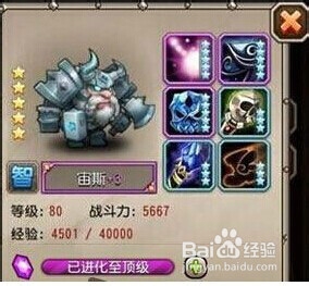 刀塔传奇之宙斯使用心得