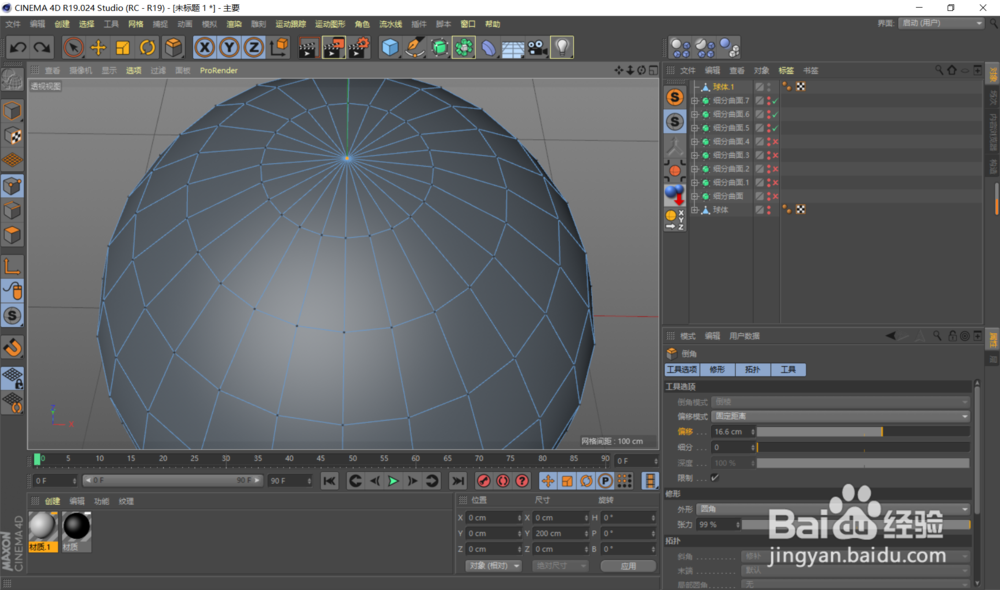 C4D 怎么创建一个精灵球(上)