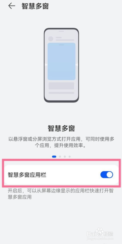 华为p50pro怎么打开分屏模式
