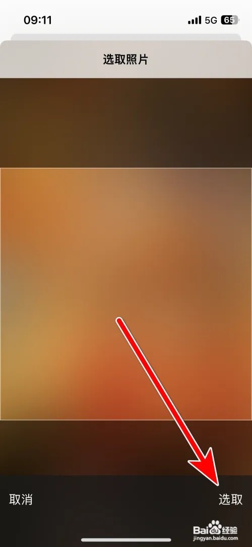 看理想怎么更换个人头像