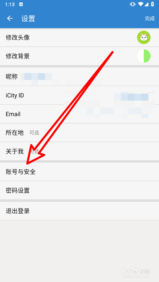 倒数日app中怎么注销账号