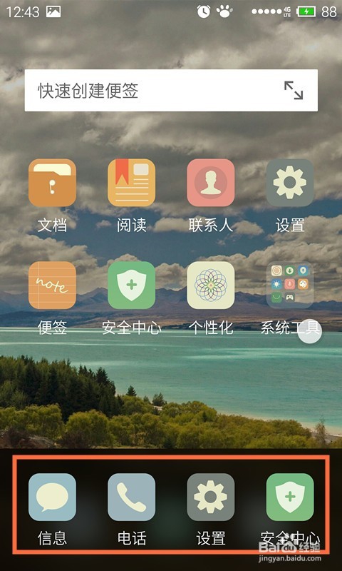 魅族MX4 Pro如何快速关闭后台运行软件