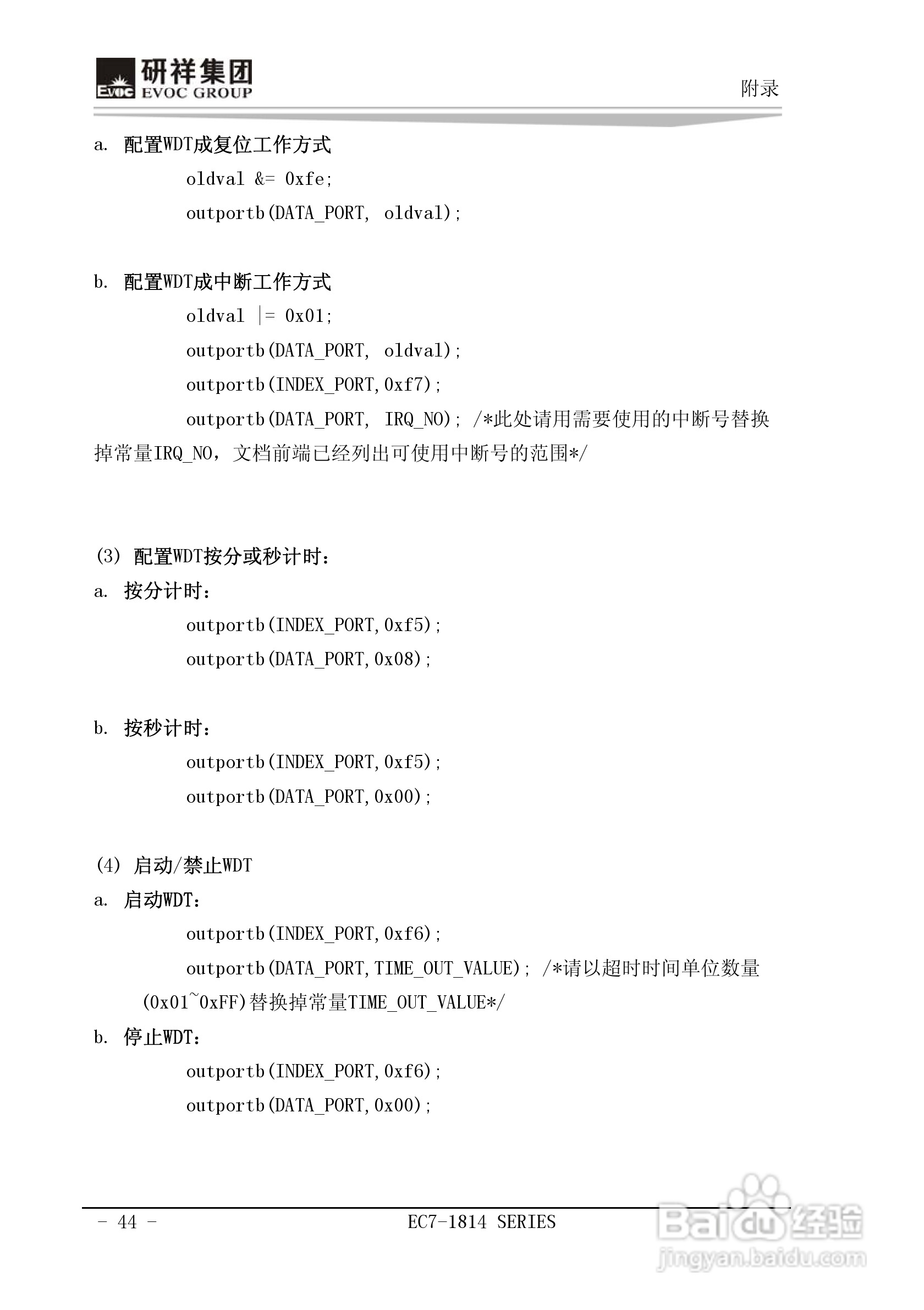 研祥Mini-ITX主板EC7-1814L2NA说明书:[5]