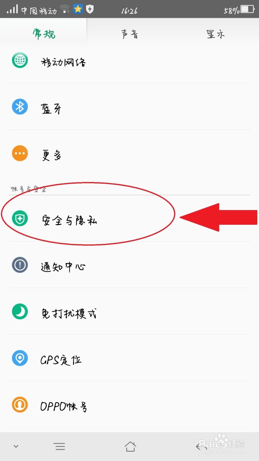 怎么设置手机密码