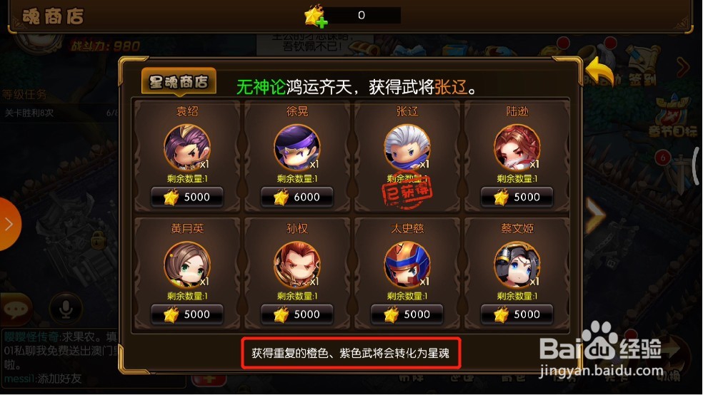 少年君王传怎么获得武将