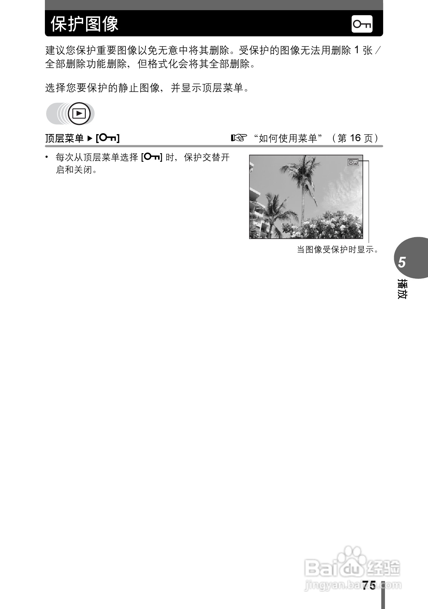 Olympus奥林巴斯C-595数码相机说明书:[8]