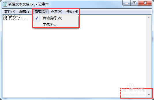 Win7系统显示记事本状态栏