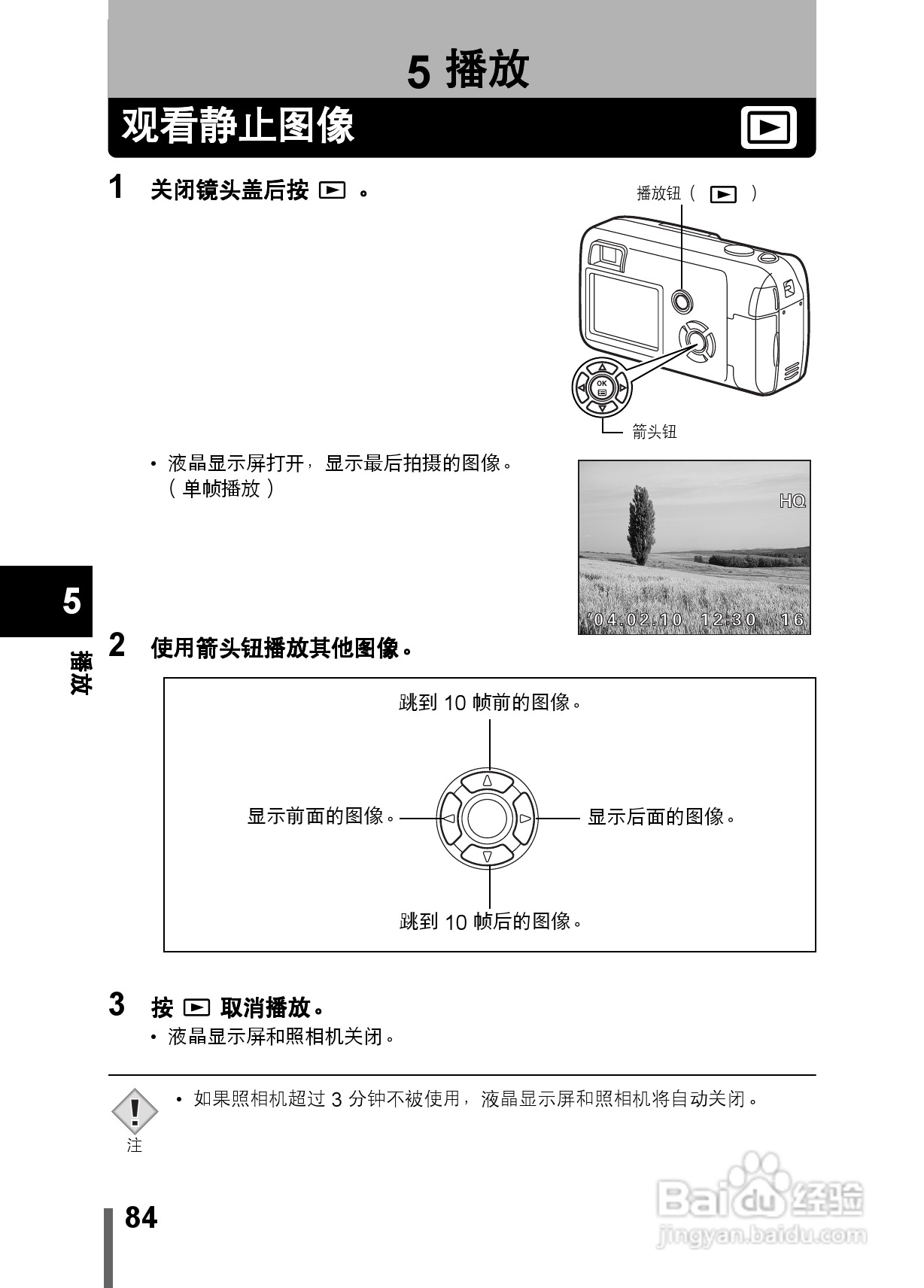 Olympus奥林巴斯C-350数码相机说明书:[9]