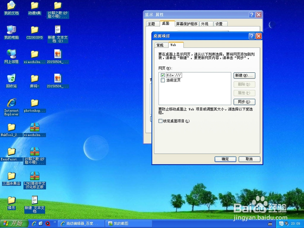 电脑桌面图标有蓝底怎么去掉