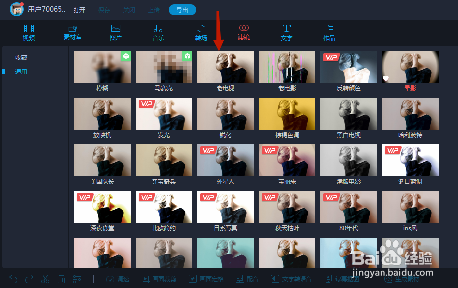 如何找到爱拍剪辑中的【老电视 】功能