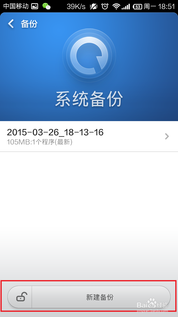 小米如何备份和恢复数据