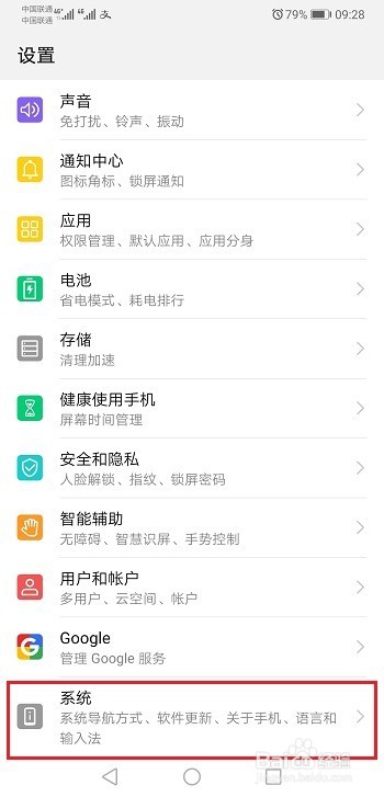 华为mate10卡住死机重启怎么办