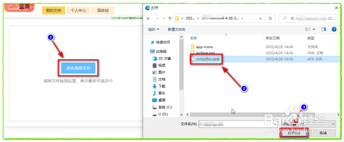 如何把文件上传到蓝奏云?