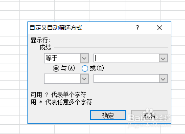 excel2007高级筛选怎么用