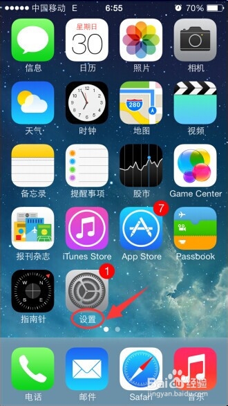 怎么查苹果手机型号
