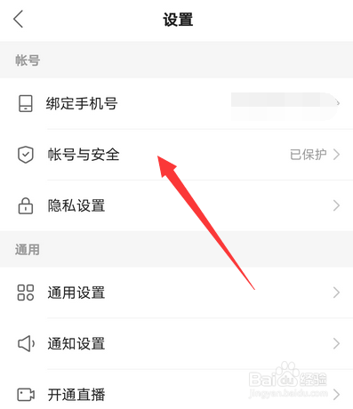 快手在哪设置密码，快手如何修改密码