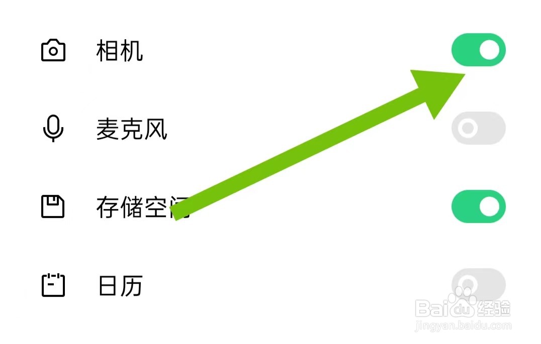 财咨道app怎么样开启相机权限