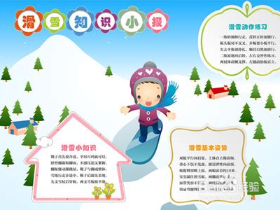滑雪的手抄报怎么画?