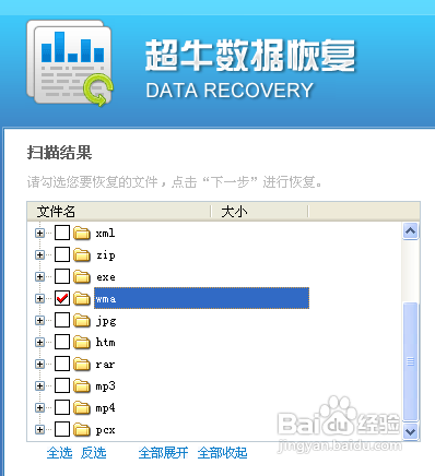 手机数据恢复,怎样恢复格式化的文档