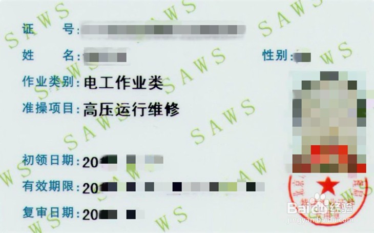 电工证等级怎么区分