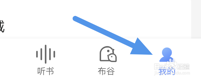 咪咕阅读APP怎样进行清除缓存操作