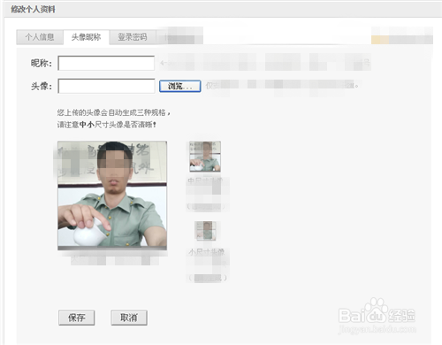 博客权限设置管理