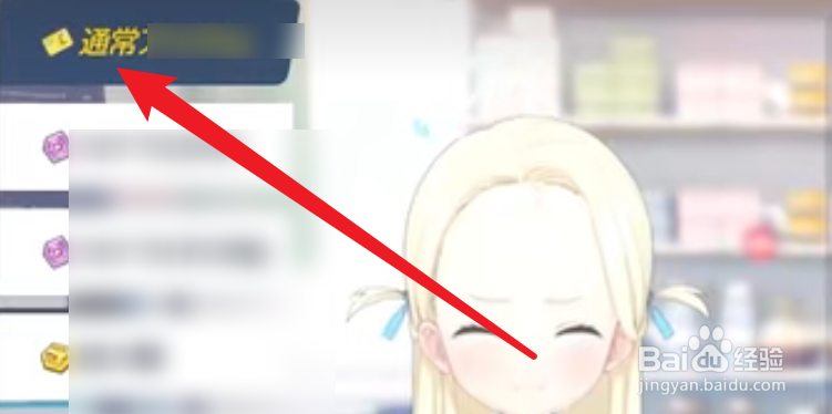 蔚蓝档案怎么交易