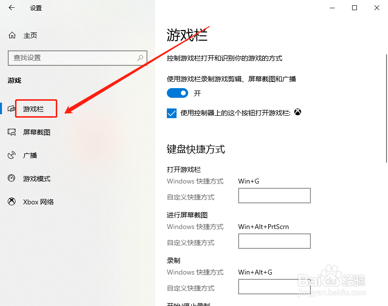 如何在Windows 10中录制屏幕