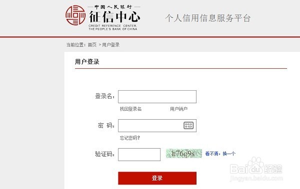 如何查询个人信用记录，网上怎么查询个人信用
