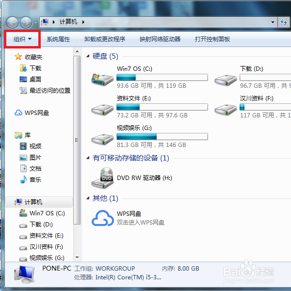 Win7系统如何显示文件后缀