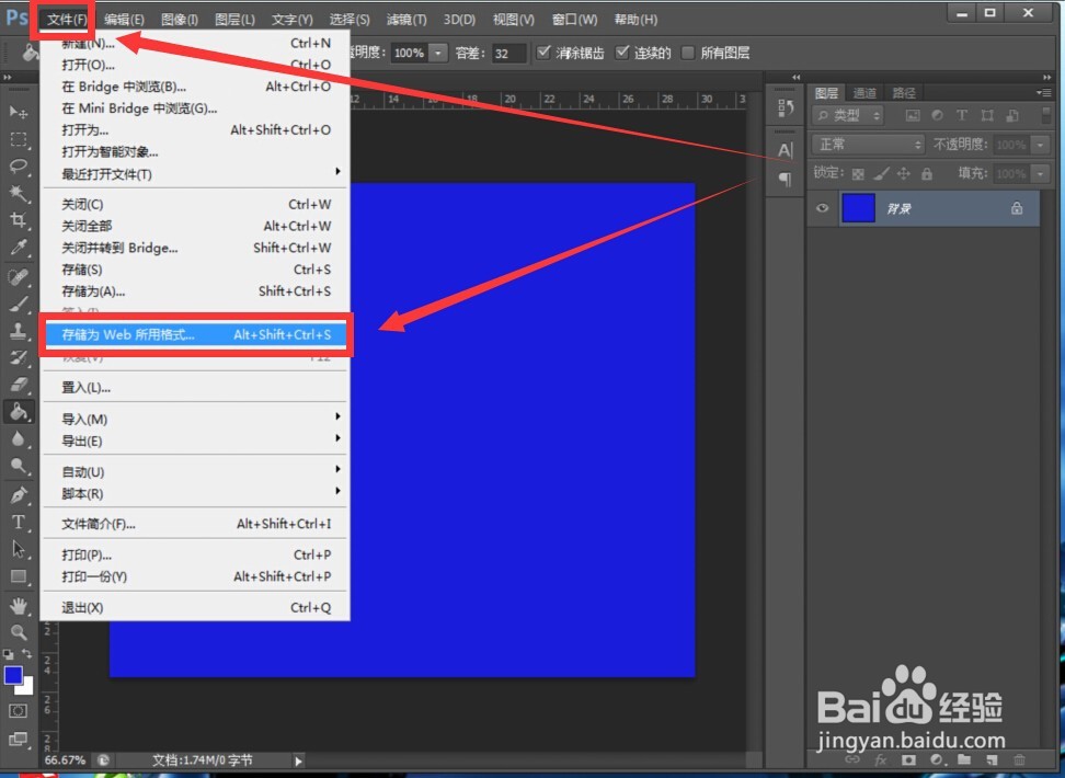 教你PS如何快速换背景