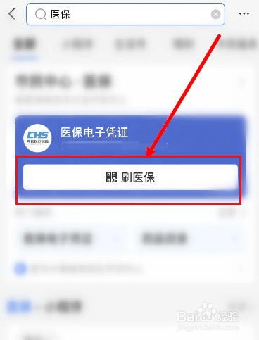 北京医保的钱怎么用