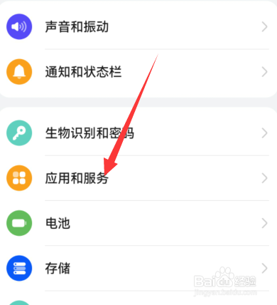 华为mate50怎么设置微信相机权限