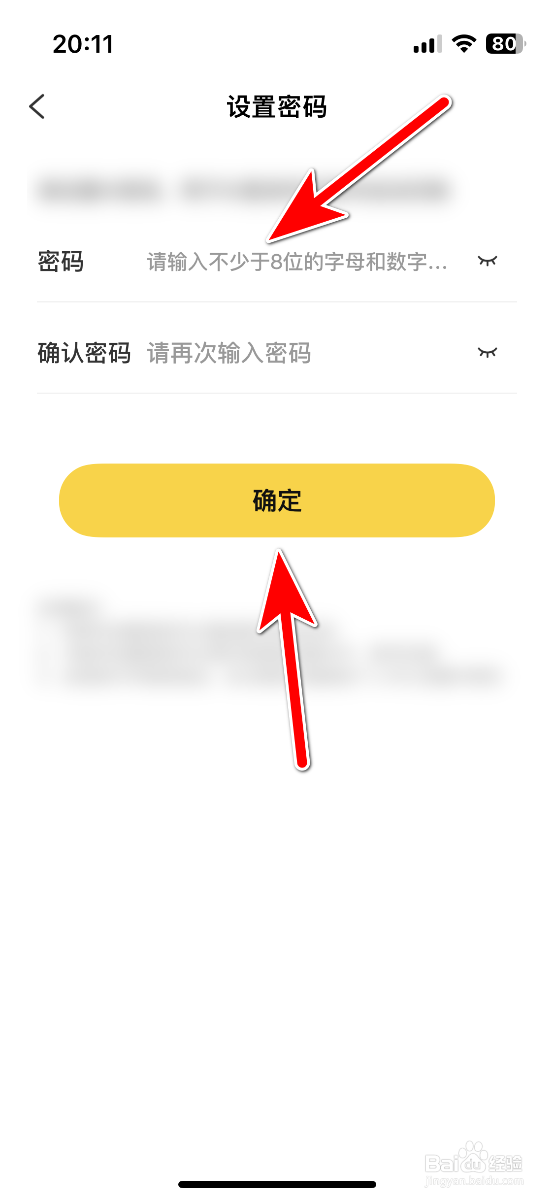 来乐如何设置账号密码