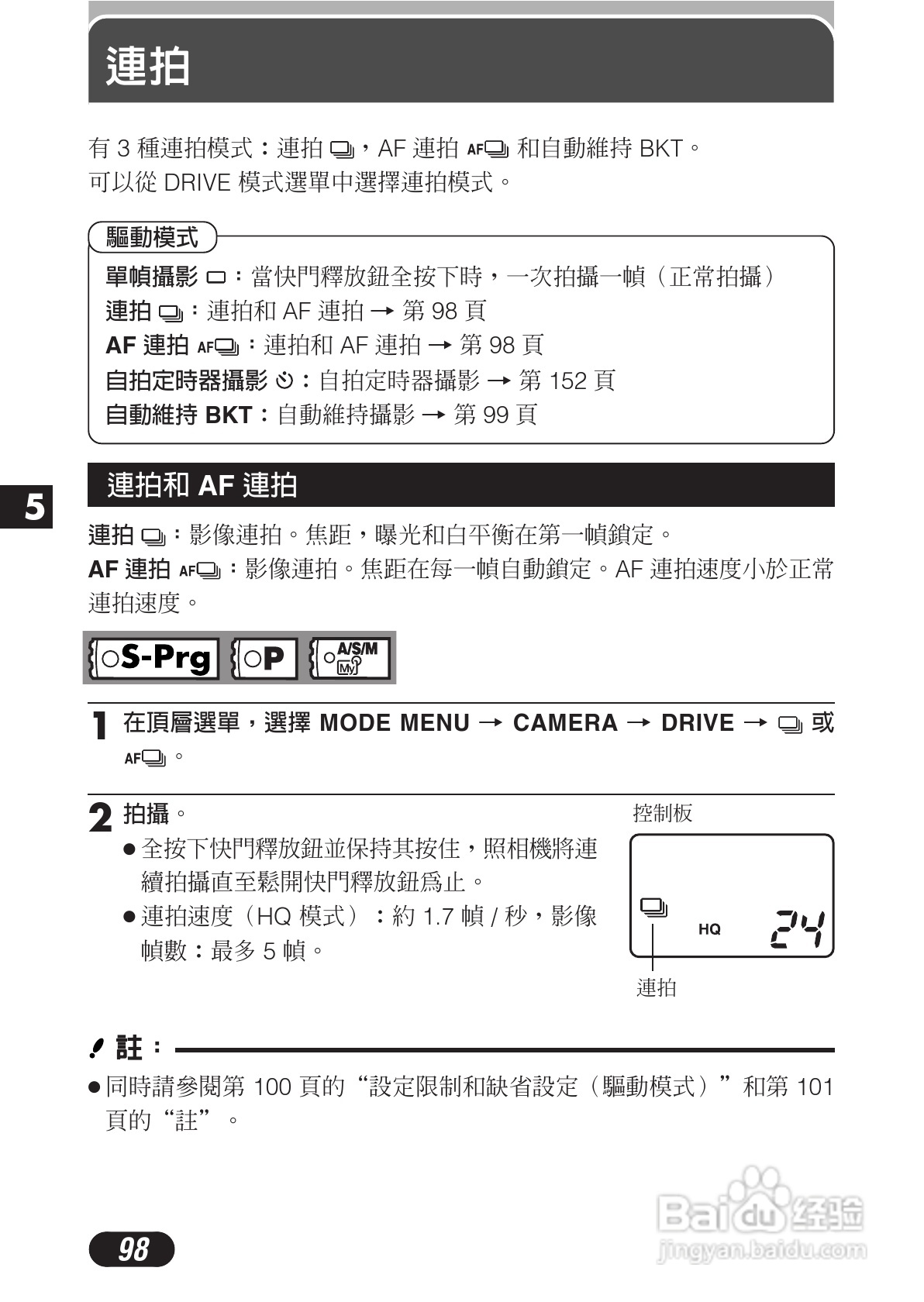 OLYMPUS数码照相机C-3020ZOOM使用说明书:[10]