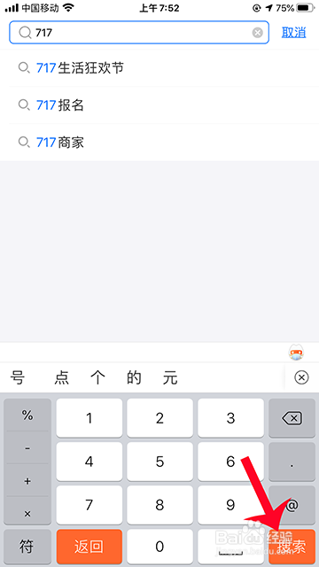 支付宝100亿消费券怎么领