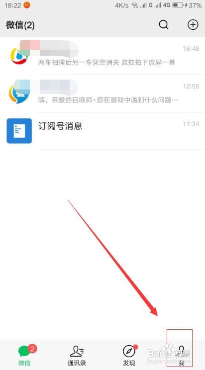 名下微信号怎么查